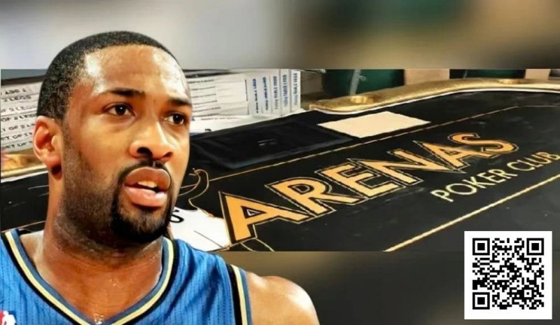 【EV扑克】前NBA球星涉嫌经营非法高额赌局被捕,配备武装保安+女性陪侍