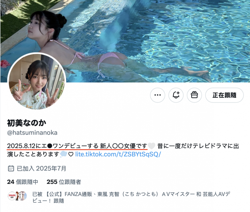 8月12日情报解禁！S1的新大物亮相！