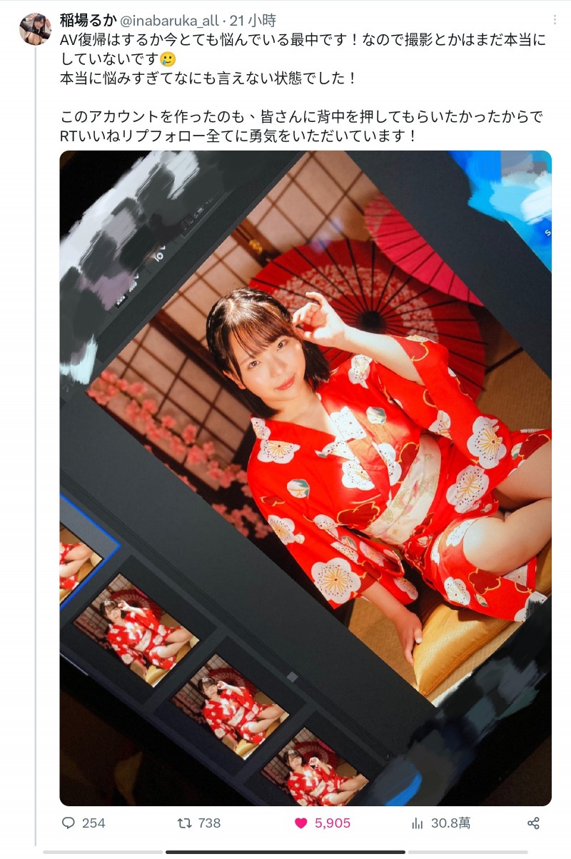 重建社群为回归? 稲場るか(稻场流歌)直说答案了!