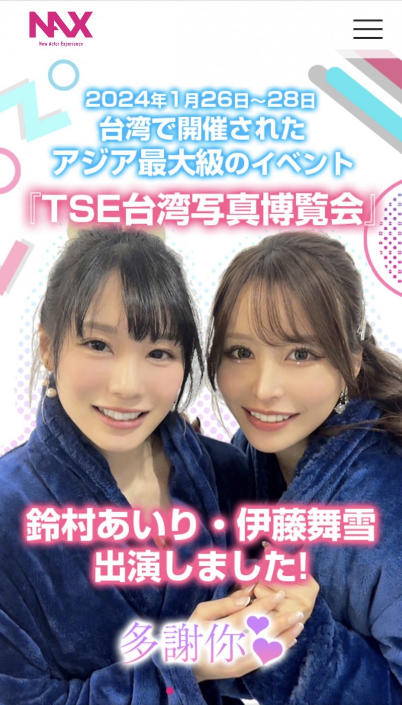 TSE收获满满!但涼森れむ(凉森玲梦)对这件事有点遗憾