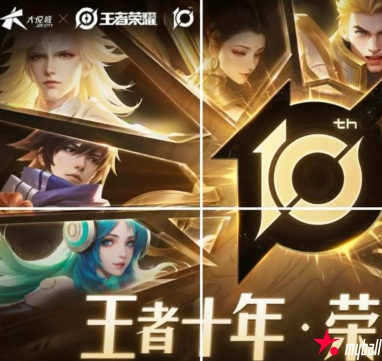大发体育-王者荣耀十周年活动预热，大发助力你的致富之路！