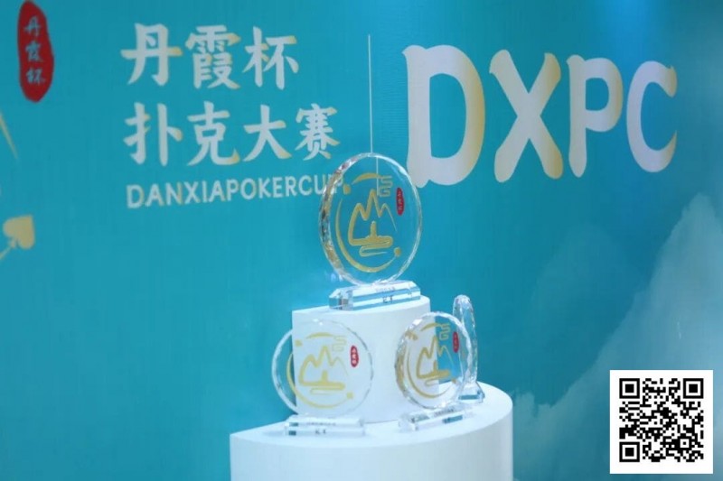 【EV扑克】DXPC丹霞杯 | 首日百人鏖战!17强者突出重围,陈正伟、戴东翰傲视群雄,分列开幕赛A/B组CL