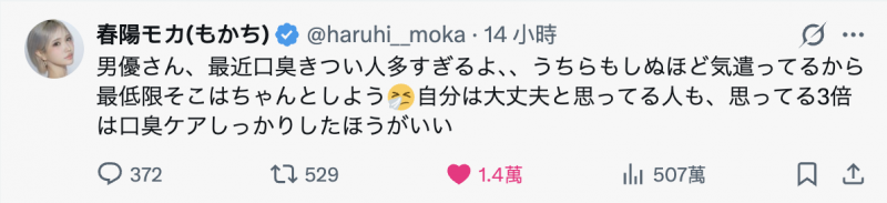 最近男优那里臭⋯春陽モカ(春阳萌花)不喜欢！