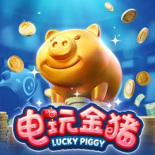 大发娱乐推出全新《电玩金猪》：打造极具吸引力的金运娱乐体验