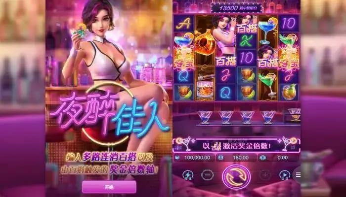 夜醉佳人：在大发娱乐邂逅高颜值夜色主题游戏