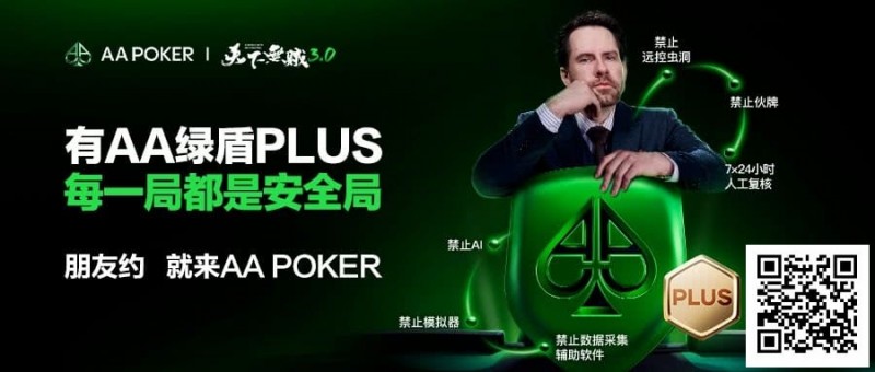 【EV扑克】转发领免费门票！TLPT首阶段赛果出炉，0门槛第二期开启