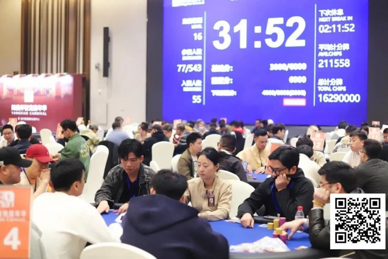 【EV扑克】第四届阳羡杯 | 主赛14强诞生！孙威领跑，任文婕首次征战阳羡杯登顶女神赛冠军！