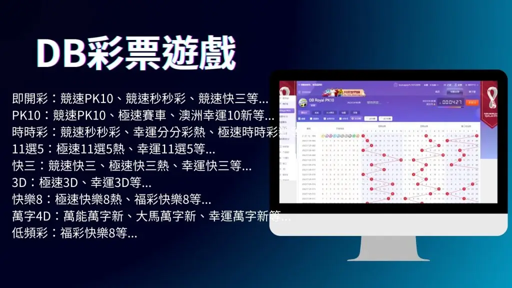 大发娱乐 DB快乐8全面解析：高频数字彩票开启全新娱乐体验