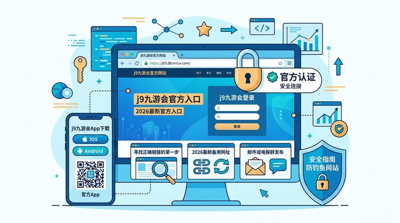 2026年大发APP下载安装指南:iOS 19与安卓16适配详解(附安全提示)