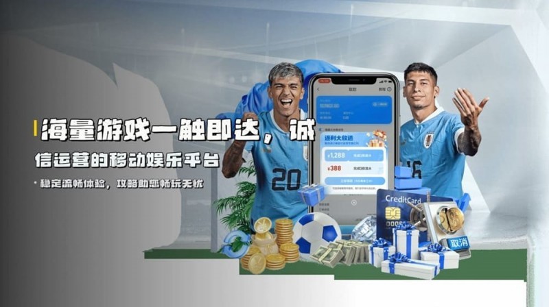 J9九游会VIP尊享体系解析：从普通玩家到“全球合伙人”的晋升红利
