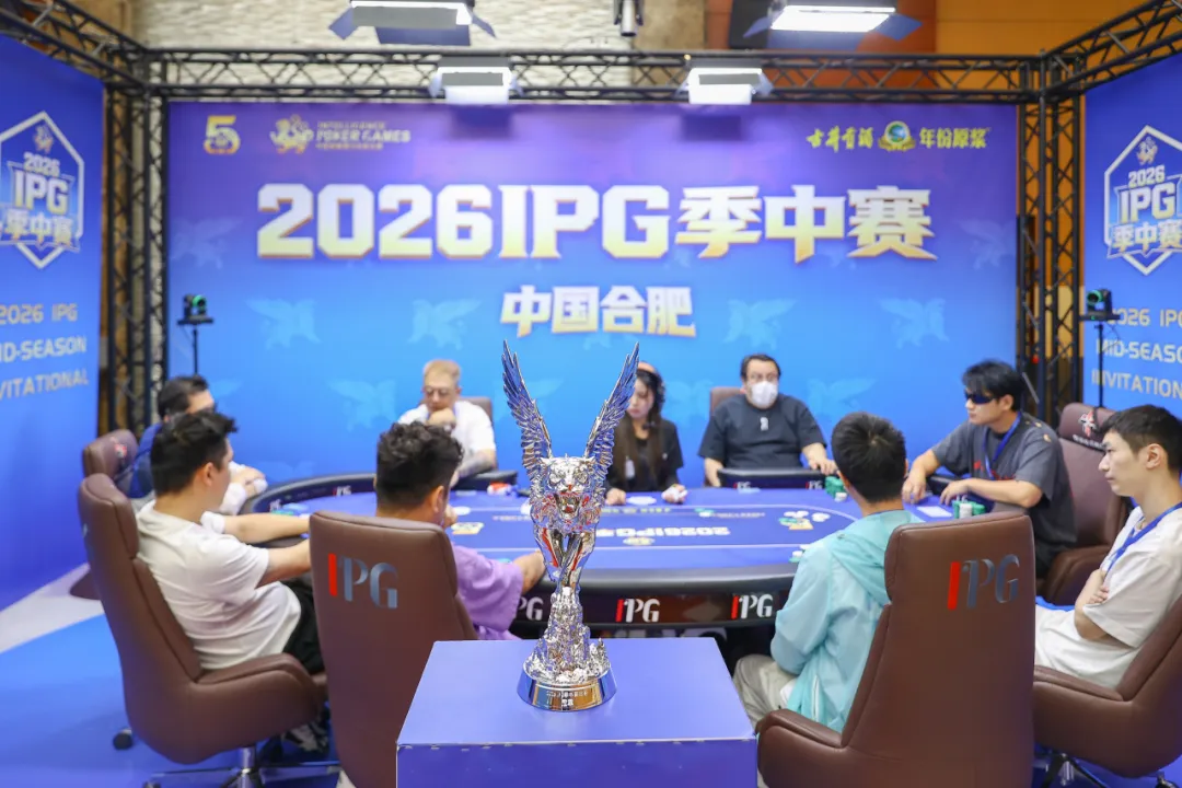 【EV扑克】2026IPG季中赛主赛冠军诞生!李健国登顶合肥,斩获季中赛至高荣耀