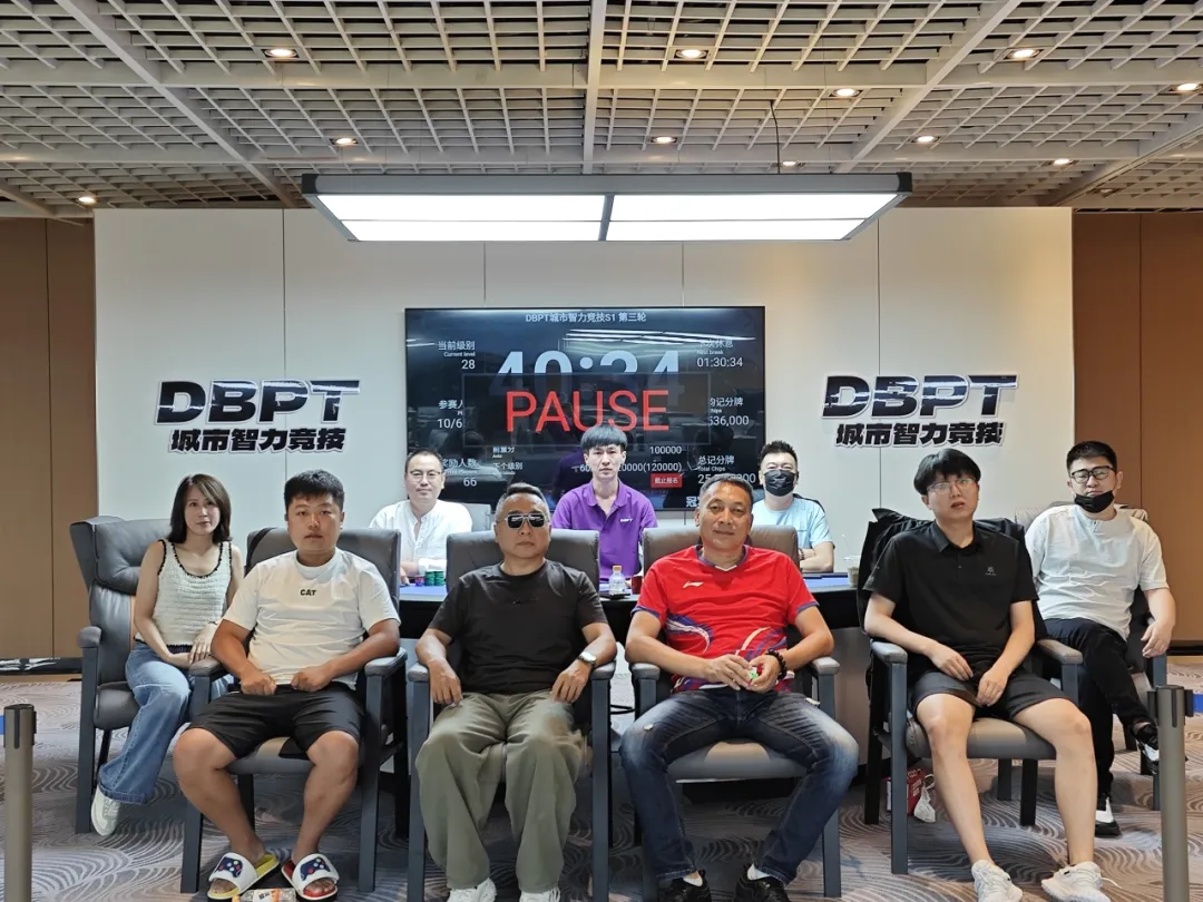【EV扑克】DBPT城市智力竞技S1赛季 | 圆满落幕,于永泽第二轮榜首夺冠,做实“东北王”称号!