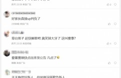 【沙巴娱乐】粉丝热议UP被判负：连个比赛服都搞不好 活该没成绩 被韩国爹和玩农的踩