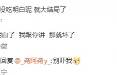 【沙巴娱乐】这么快就融合好了？爆料人：小道消息  明天首发依旧是Bin