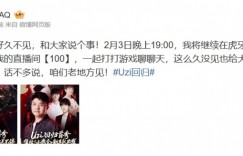 【沙巴娱乐】Uzi官宣：2月3日晚上带着全新车队在虎牙复播 车队成员，呼吸、Xiye、Tian、Ming