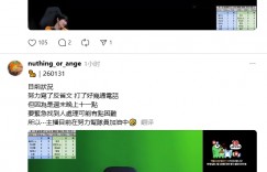 【沙巴娱乐】😂深夜崩溃！Peanut账号被封禁到2月14日 紧急解封账号找不到人