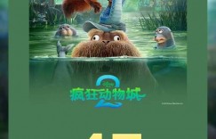 【沙巴娱乐】《疯狂动物城2》票房破45亿！观影人数破1.13亿