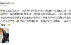 【沙巴娱乐】新年快乐炫君！Flandre发送新年祝福：一年到头自由随性，出发！