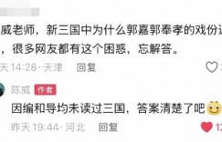 【沙巴娱乐】徐晃演员爆料《新三国》内幕 怒喷导演编剧不懂三国