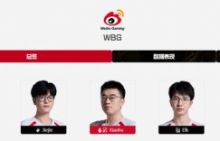 【沙巴娱乐】官方大漏勺😂LPL赛事官网更新，Hang进入WBG队列成为新赛段辅助！