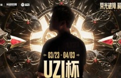 【沙巴娱乐】草台班子！Uzi杯局间休息，直播流断了，Uzi表示：导播断网了！