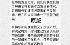【沙巴娱乐】是BLG干的🤣！TES澄清举报记得、ning：伪造微信截图捏造举报内容
