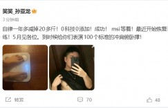 【沙巴娱乐】孙亚龙：减肥一年多减去20多斤！现在能做100个标准冲肩俯卧撑