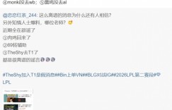 【沙巴娱乐】爆料人再次更博辟谣：monki没去wb；Starry没去AL！