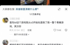 【沙巴娱乐】瓦学弟摊上事了！调侃LOL玩家像是”清朝人”，评论区惨遭爆破