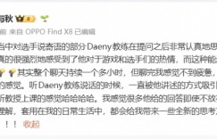 【沙巴娱乐】夏安：听Daeny说话像是回校园上课，他的能量能够感染更多的人