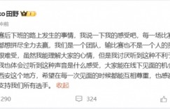 【沙巴娱乐】Meiko回应现场粉丝恶意喊话：讨厌听到不利于团结的话，互相尊重