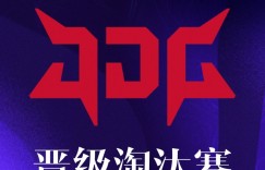 【沙巴娱乐】JDG击败AL成为第三支晋级LPL季后赛的队伍