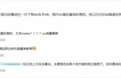 【沙巴娱乐】网友爆料ON无缘亚运会！上一次未参与集训 原因是商K事件被拍正脸