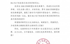 【沙巴娱乐】上单位算板上钉钉？此前湖北电竞协会曾贺信 期待Bin亚运赛场争光