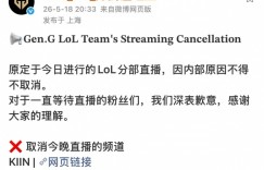 【沙巴娱乐】注意进场时机！GEN取消上野辅今日的直播：内部原因不得不取消