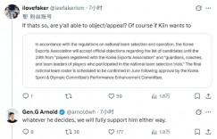 【沙巴娱乐】力挺Kiin进入亚运会？GEN CEO：无论他做出什么决定，都会全力支持！
