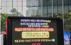 【沙巴娱乐】粉丝出动GEN卡车🚚：Ruler对线被暴送头 Canyon没思路坑队伍 两人衮！