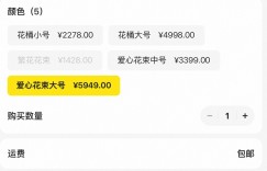 【沙巴娱乐】JKL女友吴55分享照片：JKL送来价值近6000的限定爱心花束💗