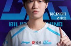 【沙巴娱乐】官方：BLG中单Knight荣获LPL第二赛段常规赛MVP🔥