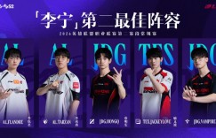 【沙巴娱乐】2026LPL第二赛段常规赛二阵：Flandre、Tarzan、HongQ、JKL、Vampire