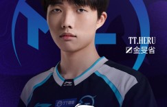 【沙巴娱乐】2026LPL第二赛段常规赛最佳新秀公布：TT.Heru！