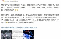 【沙巴娱乐】爆料人：客观来说禁赛还是太过了 第一次罚款15万已经是非常处罚了