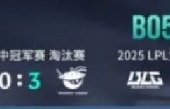 【沙巴娱乐】BLG对战AL近期BO5交手记录：AL三战全胜，上次MSI零封