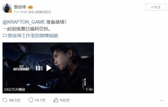 【沙巴娱乐】蔡徐坤加盟《绝地求生》热度爆炸！微博百万点赞粉丝高潮
