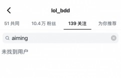 【沙巴娱乐】回击！KT队内发生矛盾后 Bdd社媒也取关Aiming
