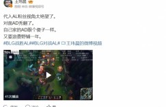 【沙巴娱乐】媒体人：代入粉丝视角太绝望了 对面AD秀翻 自己家的AD跟傻子一样