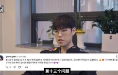 【沙巴娱乐】Oner：AL战第五局我和Tarzan笑着说谁赢就去夺冠，彼此尊重