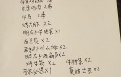 【沙巴娱乐】何意？不敌TES的赛后，Knight深夜发手写菜单：炫耀一下写的字