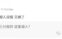 【沙巴娱乐】管泽元看快船比分反超湖人：这第三节对味了，是湖人没错又崩了