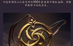 【沙巴娱乐】DOTA2第三期奇货廊：5级古董依旧“额外超级无敌” 且奖励不重复